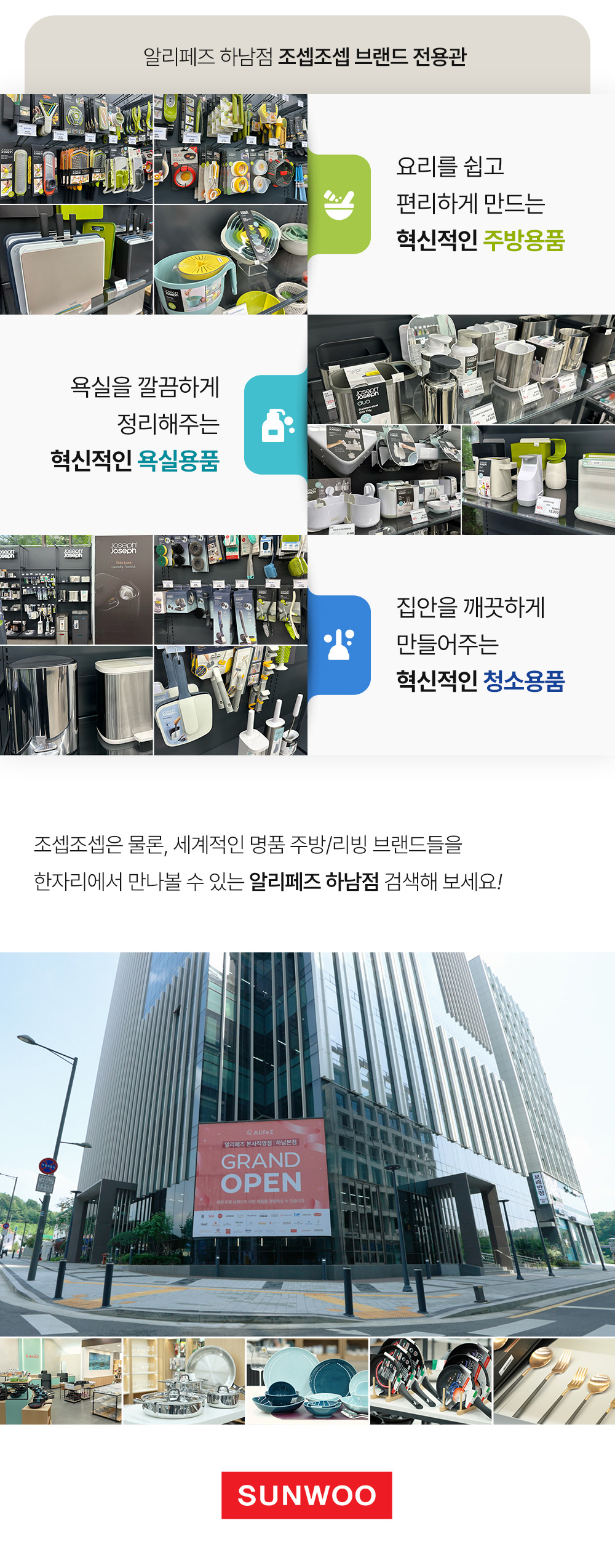 2026_jjpStoreOpen