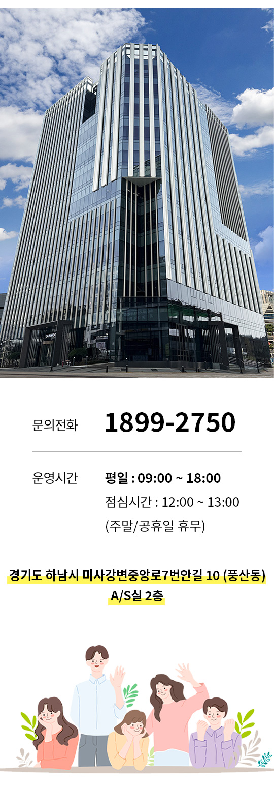 A/S 고객센터 | 선우실업(주) - SUNWOO