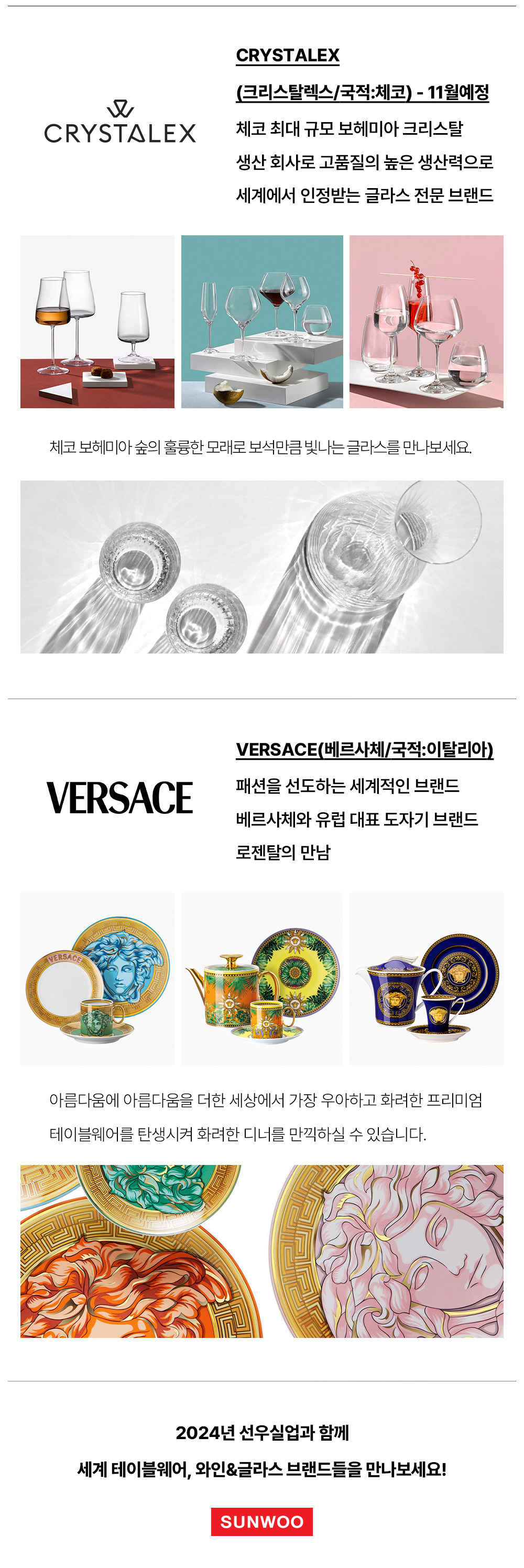 선우실업_2024신규브랜드03