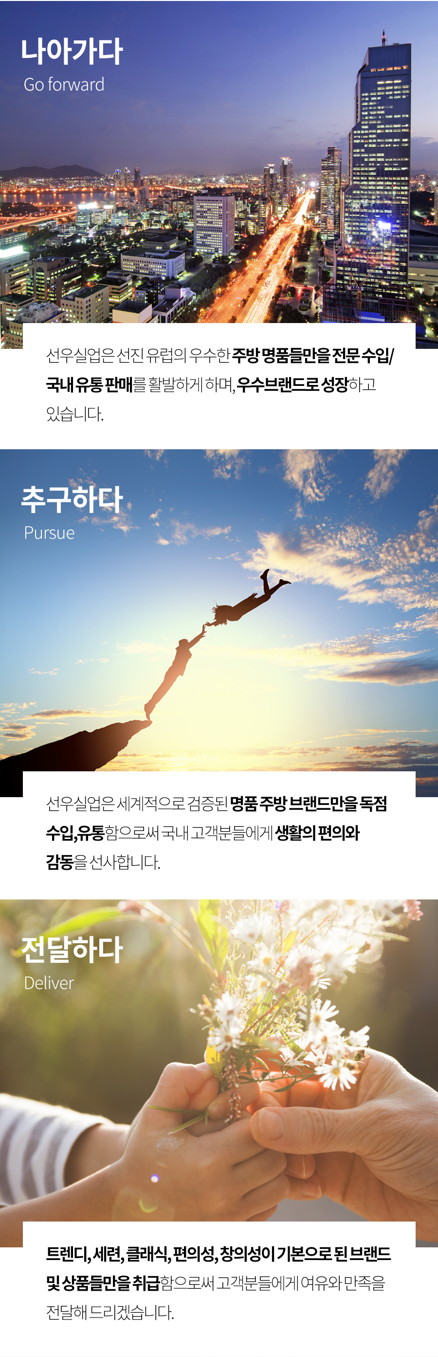 선우실업_연혁